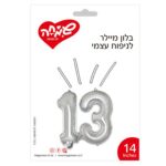 בלון מילר ספרות 13 כסף