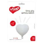 בלון לב ניילון לבן