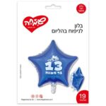 בלון מילר 18 לב חצי שקוף בר מצווה
