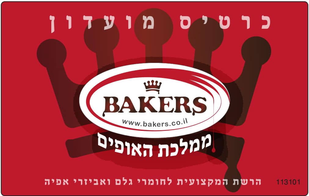 כרטיס מועדון לאתר כרטיס מתנה – תמונה 1