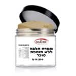 ממרח חלבה ללא סוכר 500 גרם