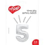 בלון מילר ספרה 5 כסף