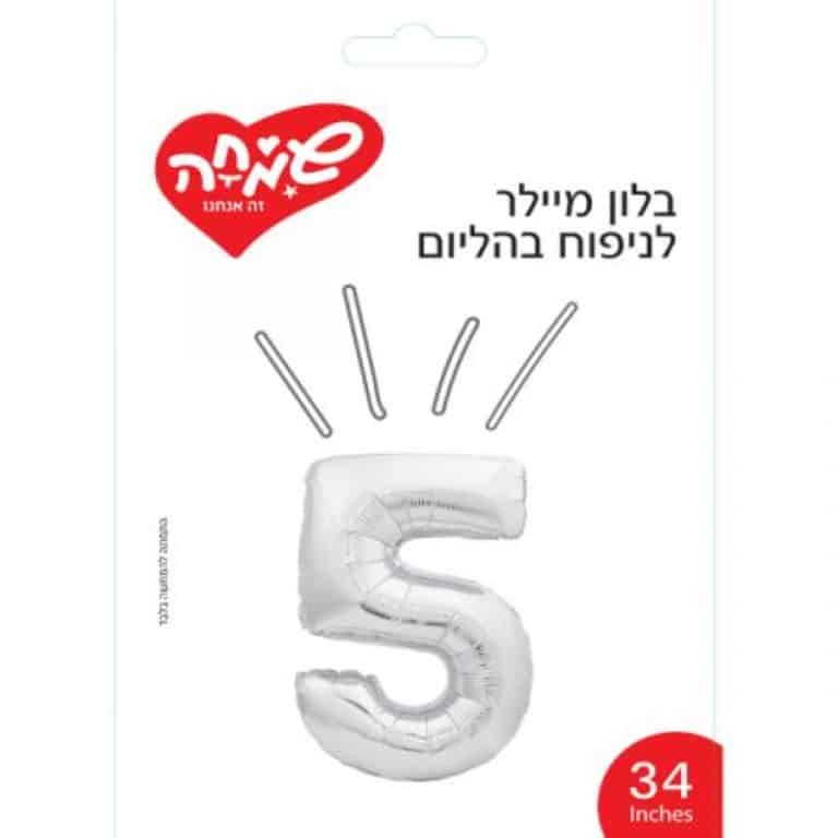 בלון מילר ספרה 5 כסף – תמונה 1