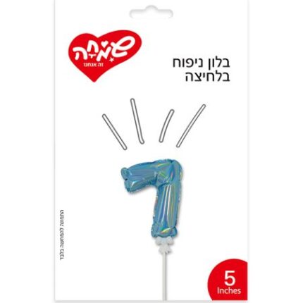 בלון 5 מתנפח אוטומטי צבע תכלת 7
