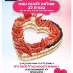 - שבלונה מפלסטיק בגודל בצורת לב A3