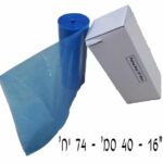 שקיות זילוף קטנות בקופסא 74 יח'