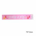 כרזה נסיכה נולדה