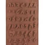051O - אותיות עברית - פונט ענבר