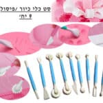 סט כלי כיור/פיסול 9 יח' גלגלות גדולות