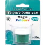 צבע מאכל טורקיז באבקה לשוקולד מג'יק קלור