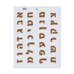 אותיות חדש קטן 52