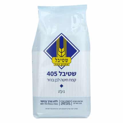 קמח שטיבל 405 ל.צ.נ 1 קג