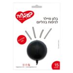 בלון תלת מימד 15 שחור מט