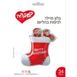 בלון גרב כריסמס שמח