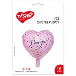 בלון לב ורוד 18 ILY כוכבים