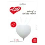בלון לב לבן מט