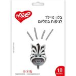 בלון מילר 18 בצורת ראש זברה