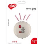 בלון מילר 18 עגול יום נישואים שמח עם ורד