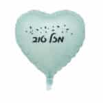 בלון מילר 18 לב תכלת מט מזל טוב