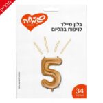בלון מילר ספרה 5 רוז גולד