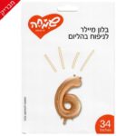 בלון מילר ספרה 6 רוז גולד