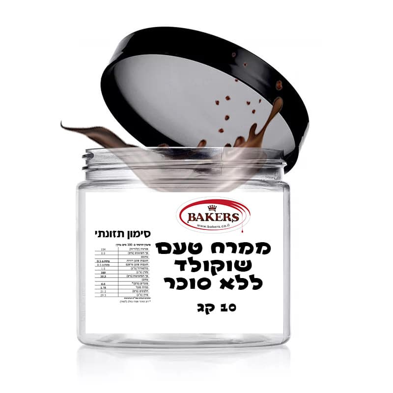 ממרח טעם שוקולד ללא סוכר 10 ק"ג – תמונה 1