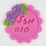 ברכה מיני מזל טוב ורוד