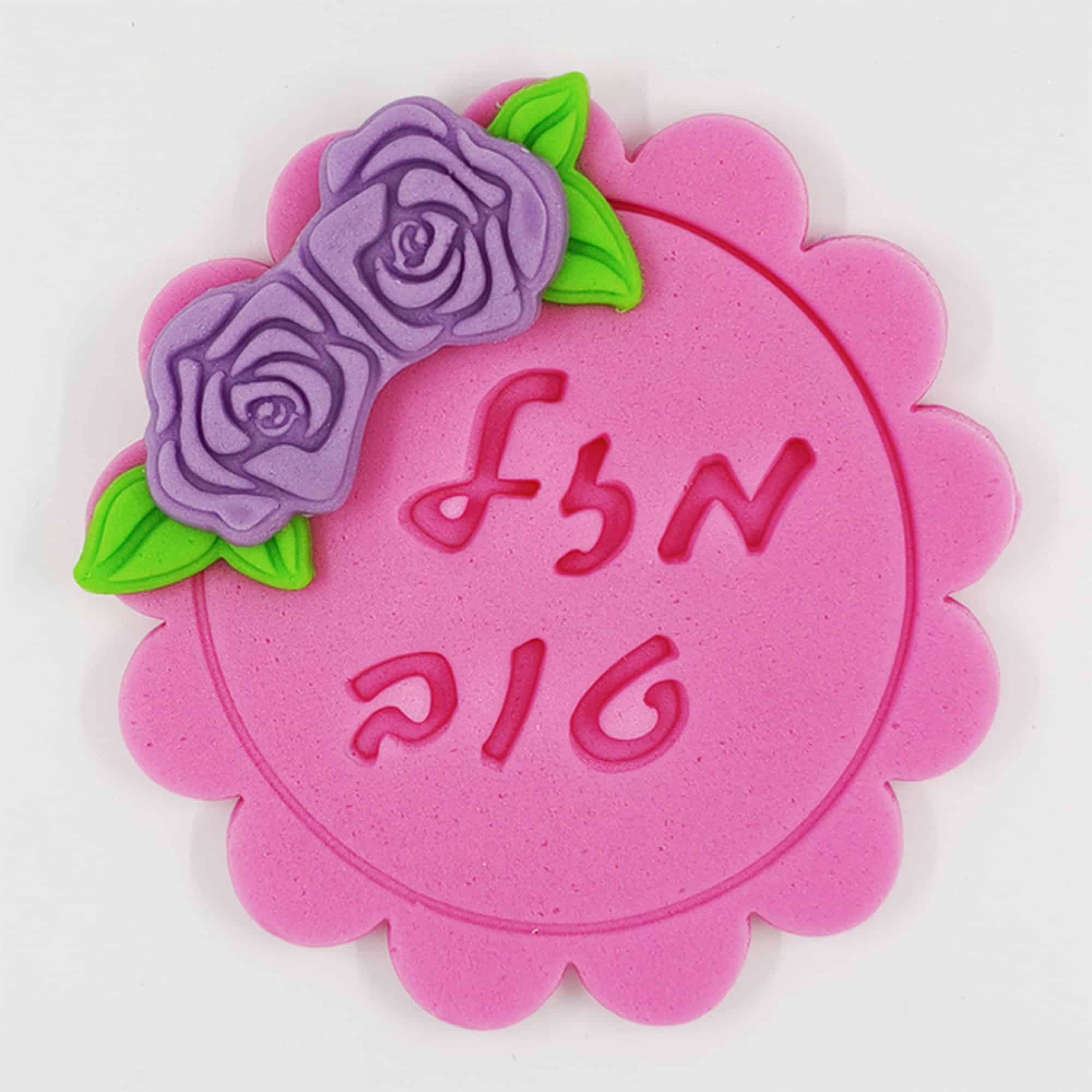 ברכה מיני מזל טוב ורוד – תמונה 1