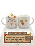 ⁦מאג פורצלן 510 מ"ל חתול מחייך⁩ – תמונה ⁦2⁩