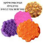 תבנית אפיה 30-30-5.2 סיליקון כוורת גדולה ES-477