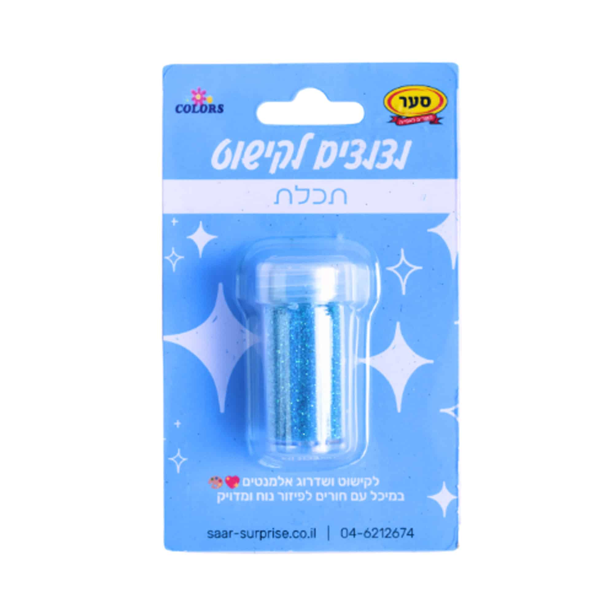 נצנצים לקישוט תכלת 503 במלחייה – תמונה 1