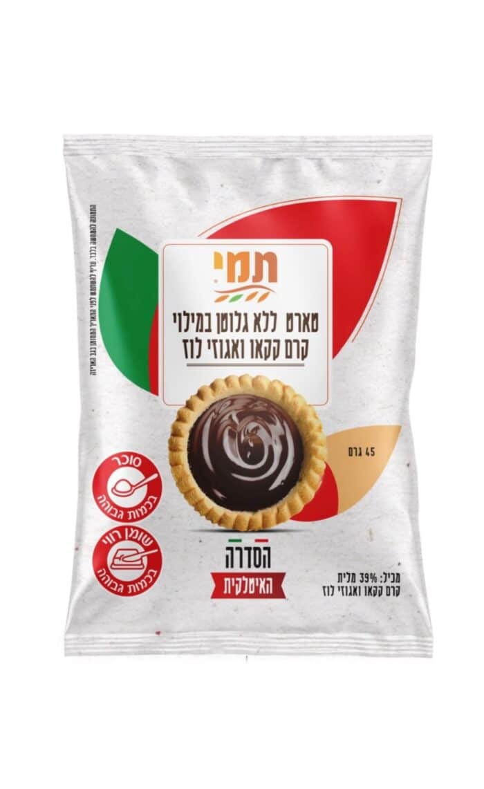 ⁦תמי טארט שוקולד אישי ללא גלוטן⁩ – תמונה ⁦2⁩