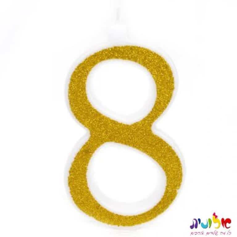 נר ענק נצנצים זהב לבן מספר 8 – תמונה 1