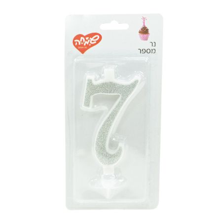 נר מספר ענק נצנצים כסף ולבן 7 – תמונה 1