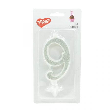 נר ענק נצנצים כסף ולבן מספר 9 – תמונה 1