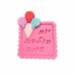 שלט יום הולדת ורוד