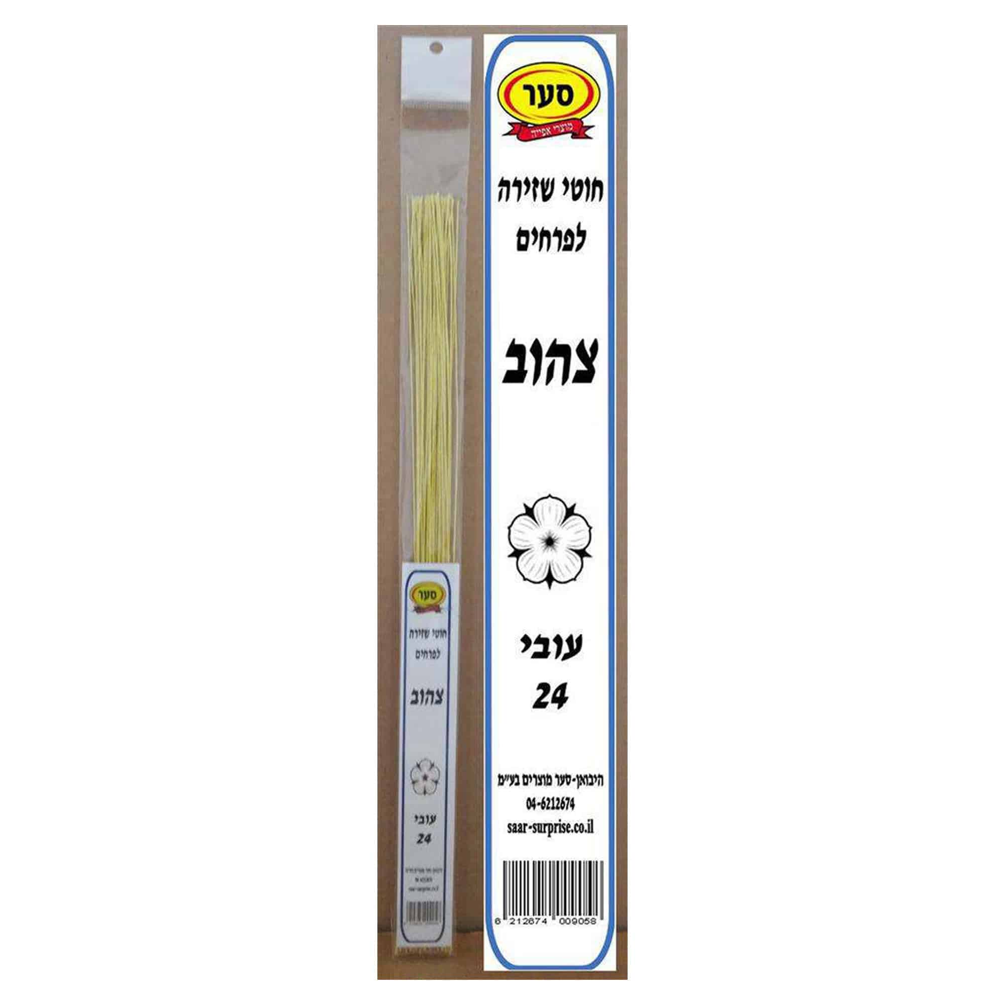 חוטי שזירה צהוב 24 א-36 סמ 50 יח' – תמונה 1