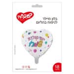 בלון מילר 18 לב יום הולדת שמח נקודת זהב