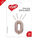 בלון מיילר 34 רוזגולד מט ספרה 0