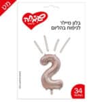 בלון מיילר 34 רוזגולד מט ספרה 2