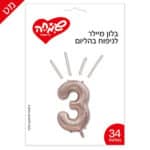 בלון מיילר 34 רוזגולד מט ספרה 3