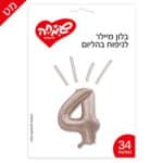 בלון מיילר 34 רוזגולד מט ספרה 4
