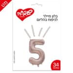 בלון מיילר 34 רוזגולד מט ספרה 5