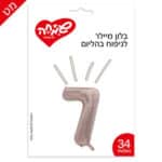 בלון מיילר 34 רוזגולד מט ספרה 7