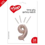 בלון מיילר 34 רוזגולד מט ספרה 9