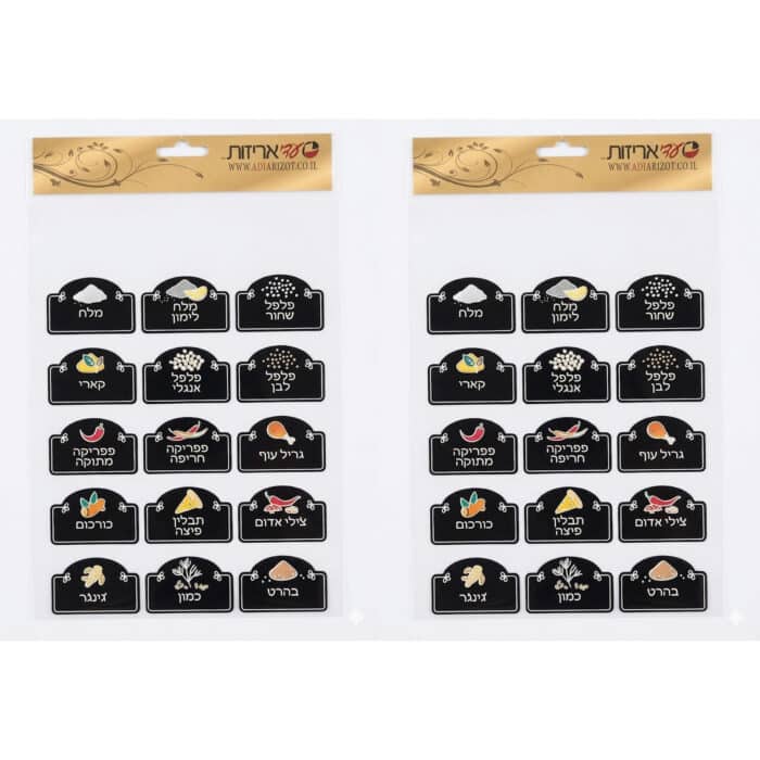 ⁦מדבקות תבלינים קרם/שחור⁩ – תמונה ⁦2⁩