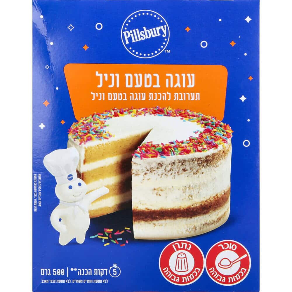 אבקה להכנת עוגת וניל פילסברי – תמונה 1