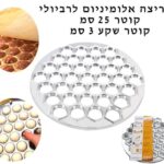 מטריצה אלומניום לכיסונים