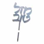 טופר מזל טוב כסף 4040