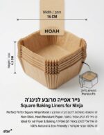 ⁦תבנית נייר מרובע חום 163*4.5 ס"מ 50 יח⁩ – תמונה ⁦2⁩